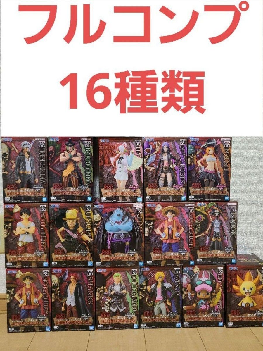 ワンピースフィギュア ONE PIECE FILM RED DXF コンプリート16種類