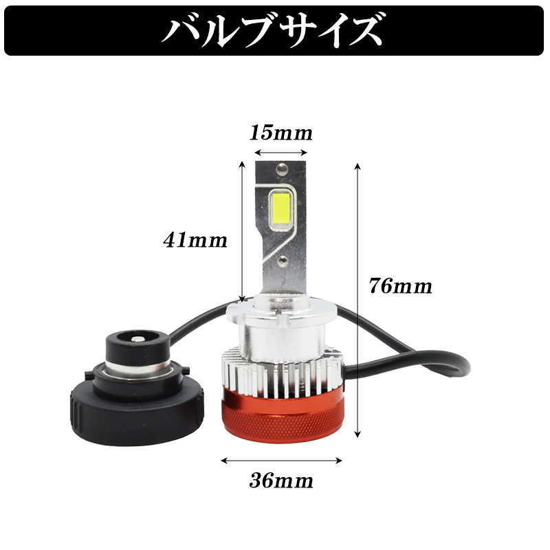 N-ONE JG1 JG2 N-WGN JH1 JH2 CR-Z ZF系 フォレスター SJ系 純正HID変換用 LEDヘッドライト D4S D4R 11200LM 35W 車検対応 左右セット_画像8