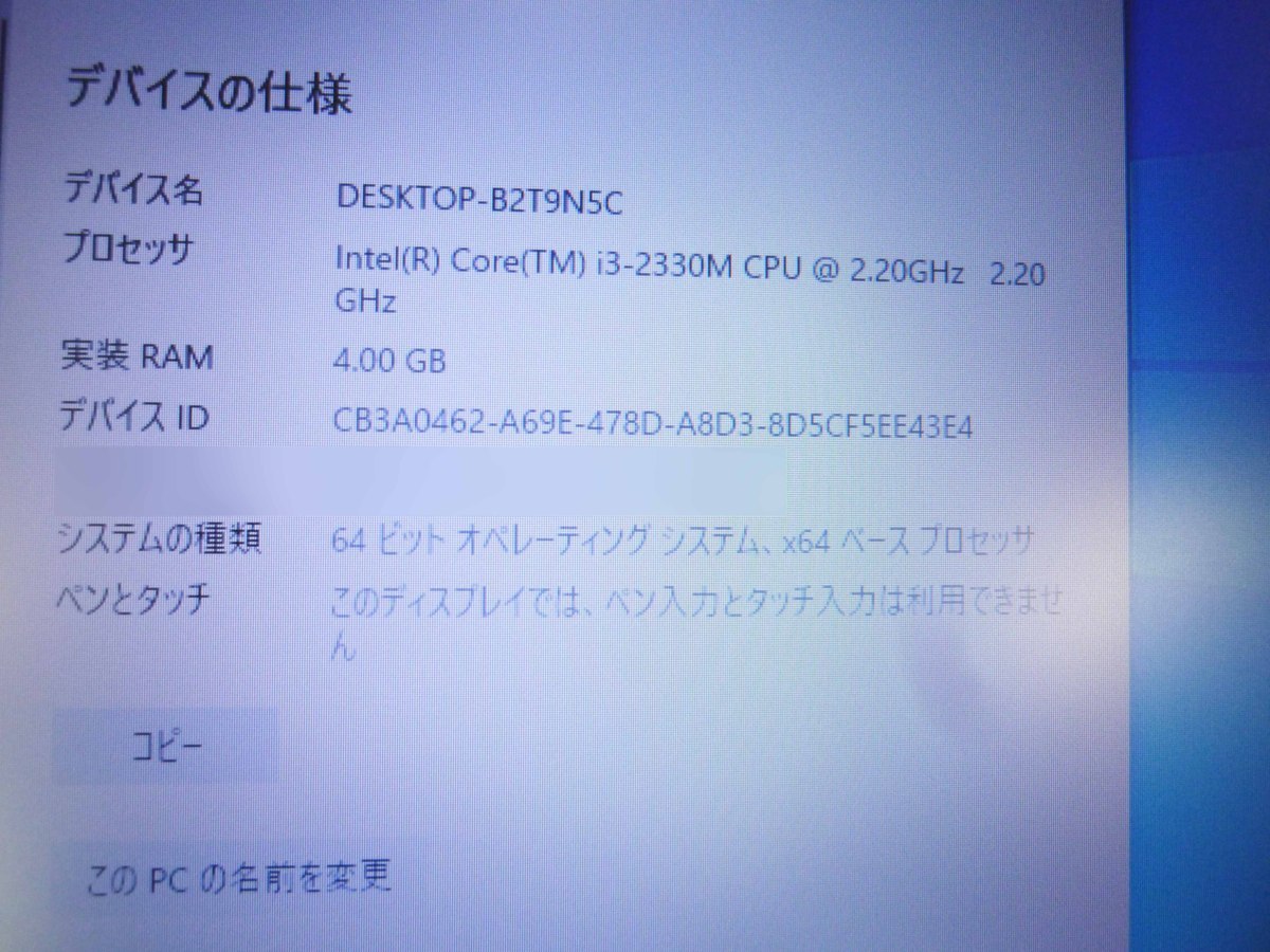 訳あり FUJITSU A531/DX LIFEBOOK i3 2330M 2.2GHz メモリ 4GB HDD 320GB DVDマルチ ! 富士通 簡易動作確認済 w642_画像7