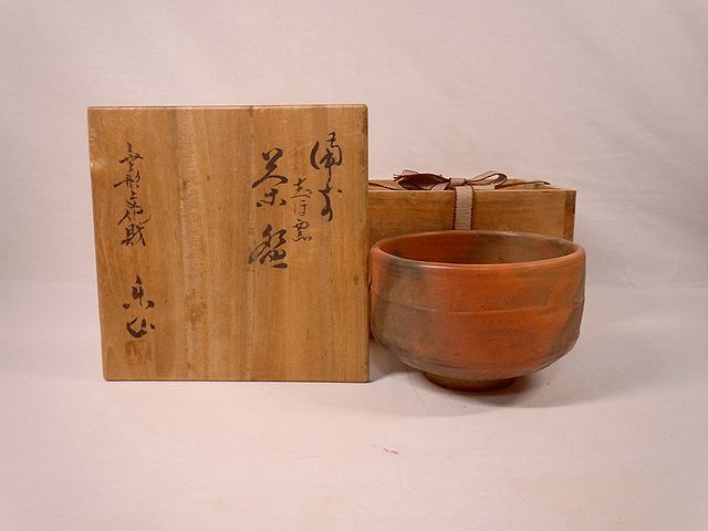 二代 藤原楽山 青備前窯変茶碗 塩焼 塩窯 青備前 無形文化財② 楽茶碗