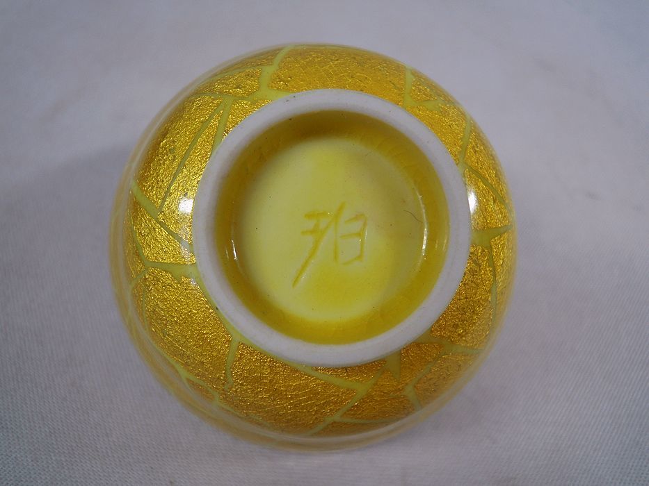 見事な創造力 香蘭社 菊御紋付瑠璃釉花瓶 輝い 皇室御下賜品 菊御紋付