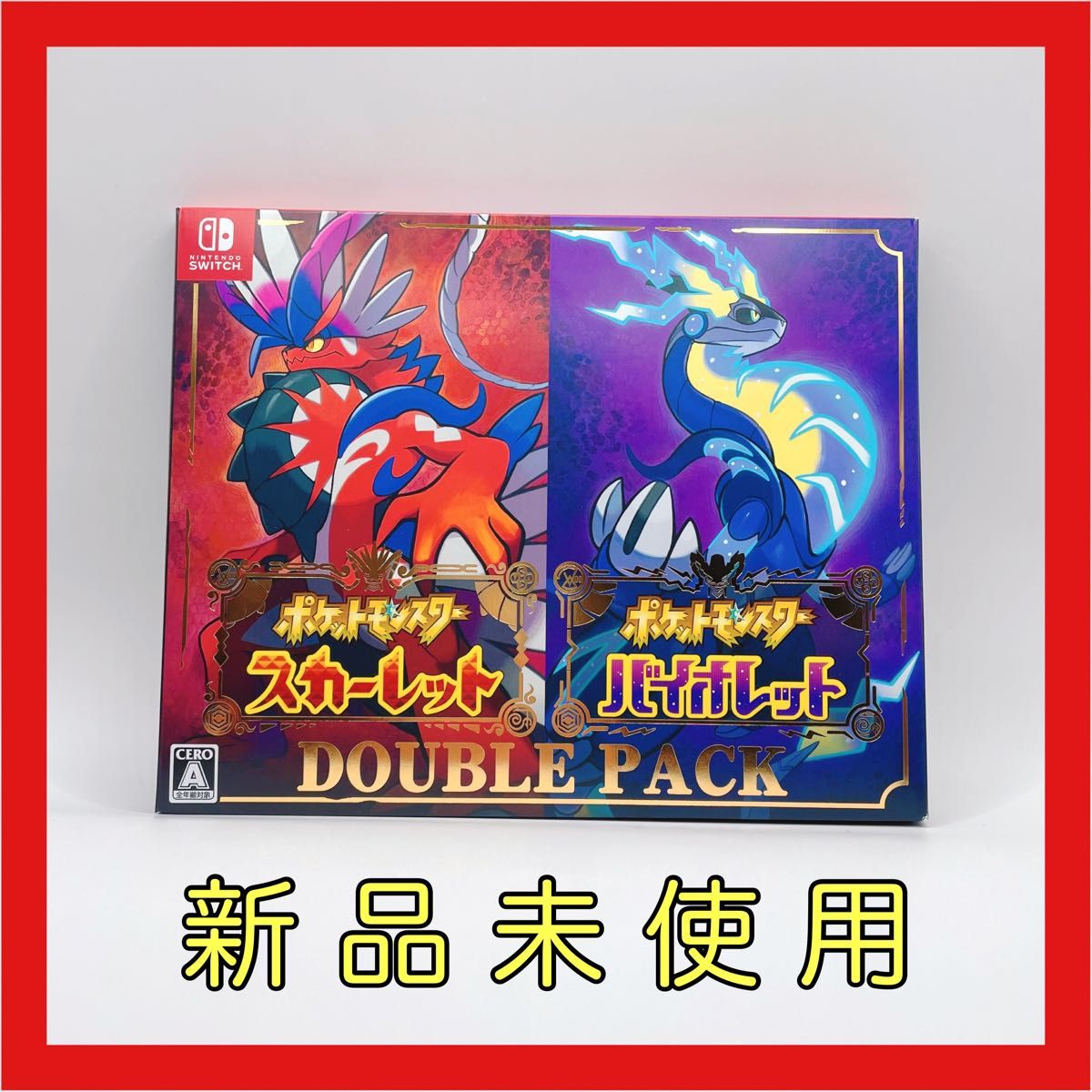 ポケットモンスター バイオレット スカーレット ダブルパック テレビ