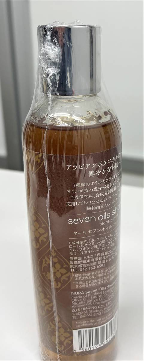 オリーブオイルベースの天然成分で、頭皮を健康に、輝く髪に♪　　NURA セブンオイルシャンプー　250ml_容器に微かな凹み、シュリンク乱れあり