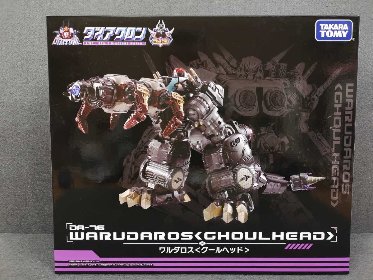 DA-75 DA-76 ダイアクロン ワルダロス ドラゴヘッド&グールヘッド 激安