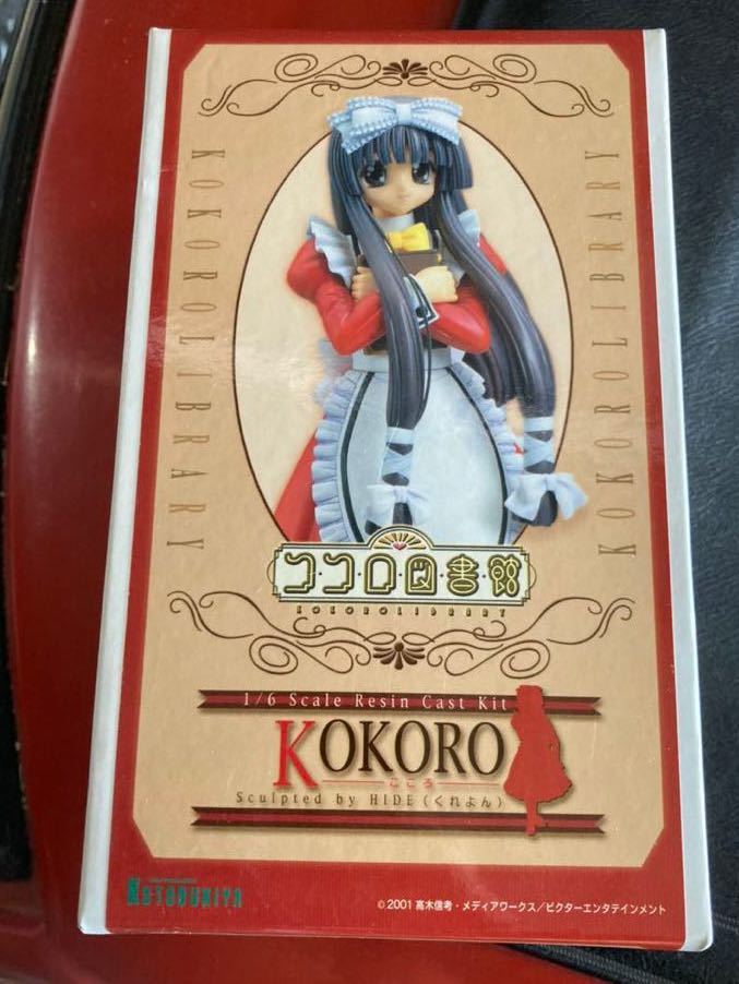 1/6 ココロ図書館 こころ レジンキャストキット KOTOBUKIYA コトブキヤ 美少ガレージキットレジンワンフェスプラモデル