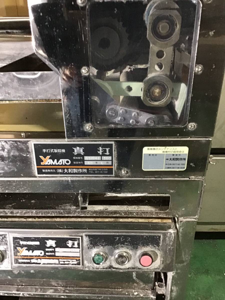 大和製作所 手打式製麺機3点セット a221115-2 大和製作所 手打式製麺機3点セット a221115-2