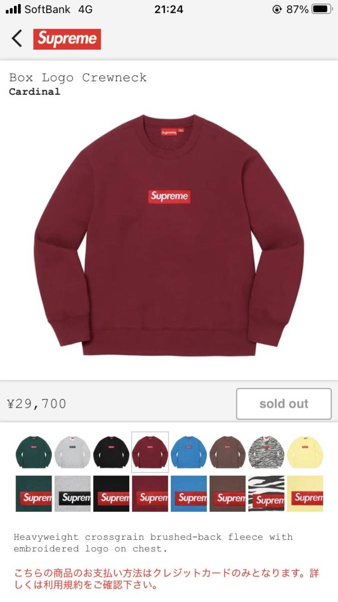 2022最新のスタイル Box Supreme 国内正規品 新品 Lサイズ Logo