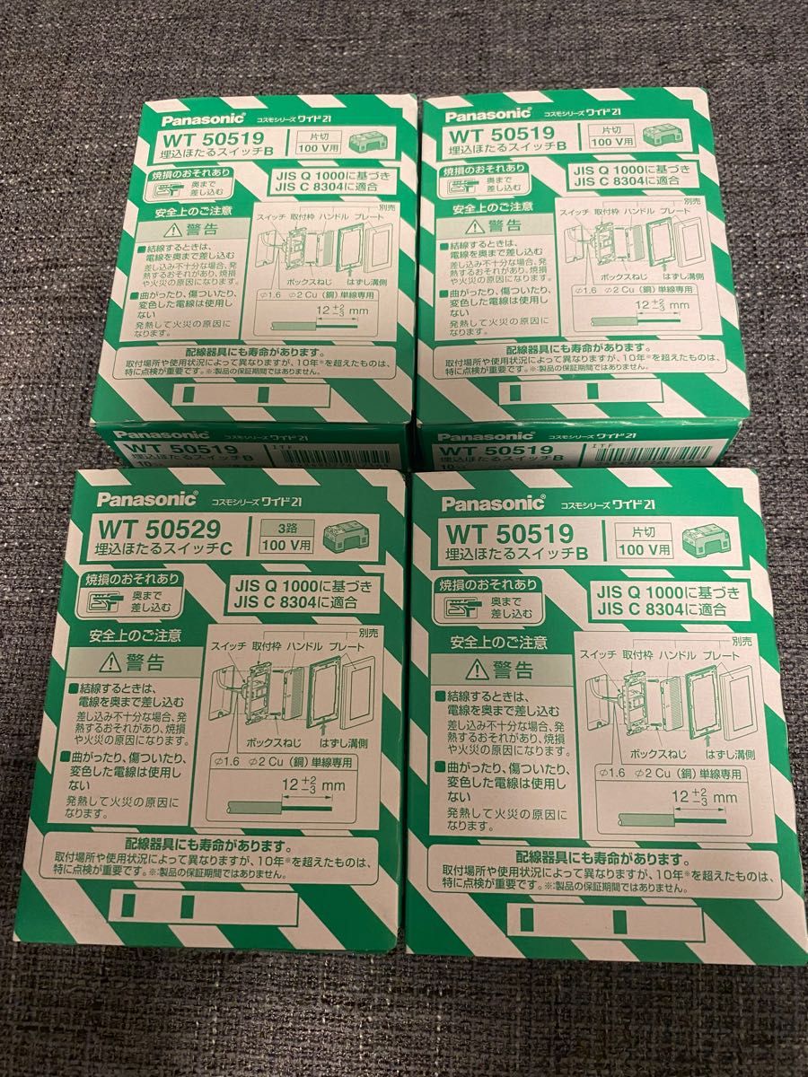 パナソニックほたるスイッチ WT 50519 3箱 WT 50529 1箱