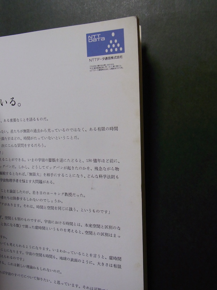 deja-vu 900710 No.1 デジャ=ヴュ 特集 デジャ＝ヴュの眼 創刊号 飯沢耕太郎 川田喜久治 三好耕三 森山大道_画像2