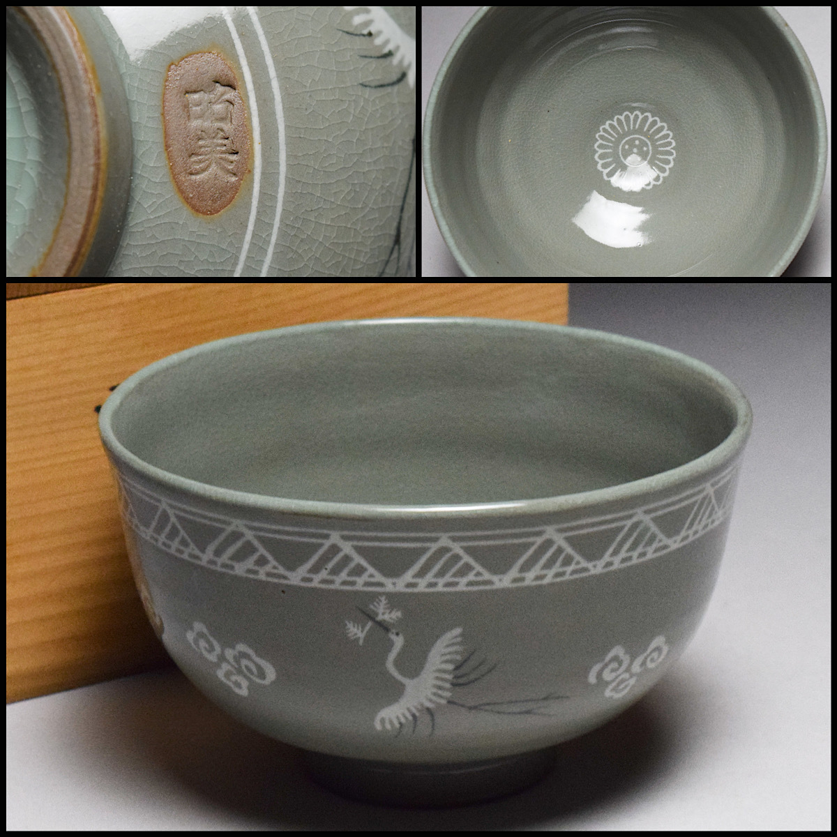 八八八】昭美 在印 高麗青磁 雲鶴文 茶碗 ◇箱付 茶道具 抹茶碗 八八八】昭美 在印 高麗青磁 雲鶴文 茶碗 ◇箱付 茶道具 抹茶碗