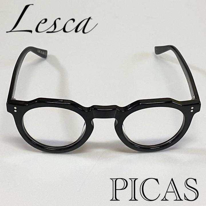 【新品・未使用】Lesca Lunetier レスカルネティエ PICAS ブラック サングラス 眼鏡 メガネ 入手困難 希少 クラウンパント