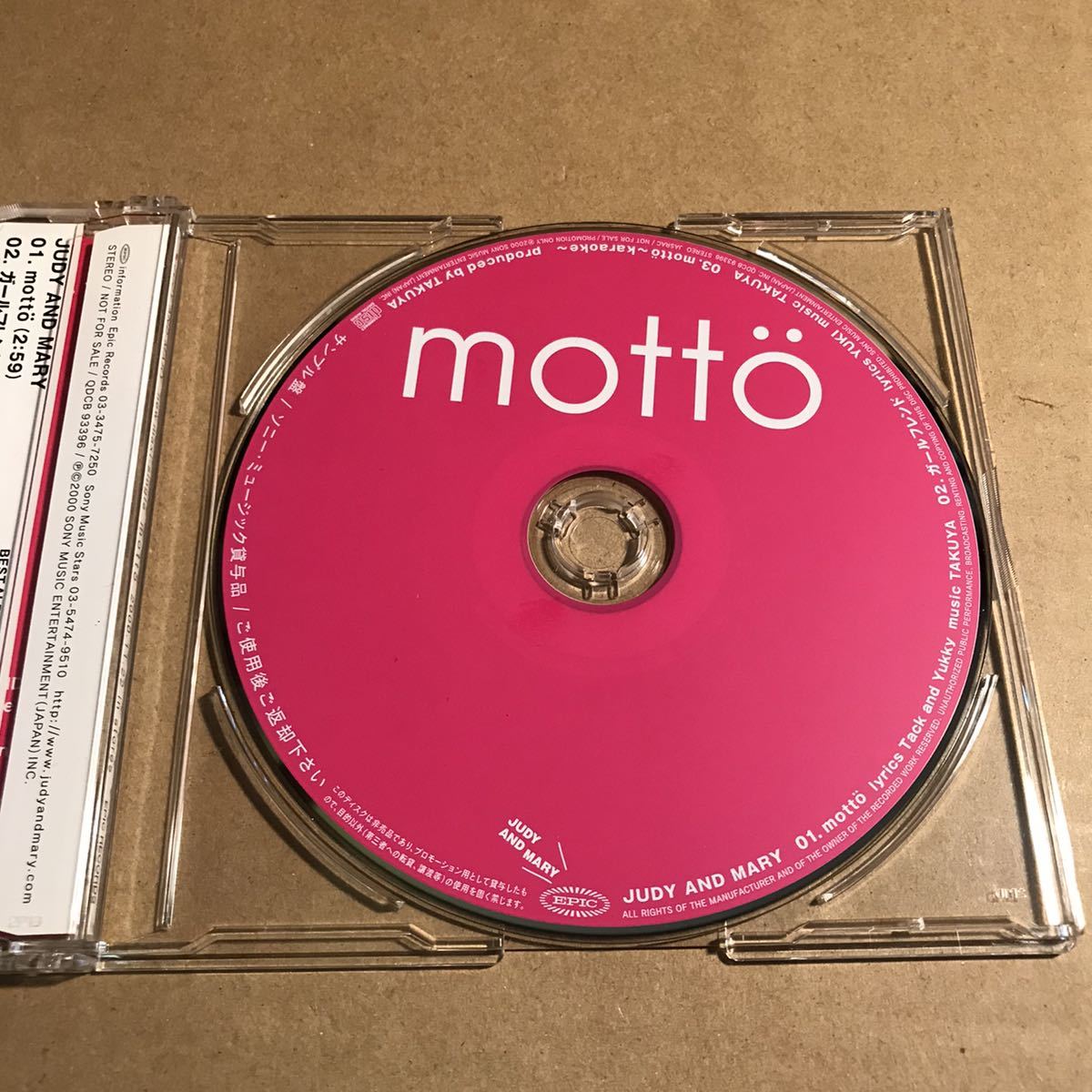 JUDY AND MARY ジュディ・アンド・マリー mott motto YUKI 非売品 CD_画像2