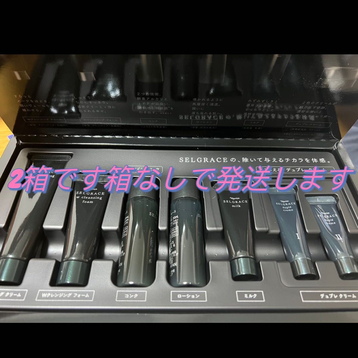 選択 ナリス セルグレース プレミアムセットx2 マスク4箱