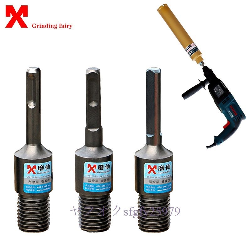 M667* new goods 1PC diamond core bit SDS plus M22 drill adapter electric hammer for 13 millimeter meter electric drill converter drill bit a