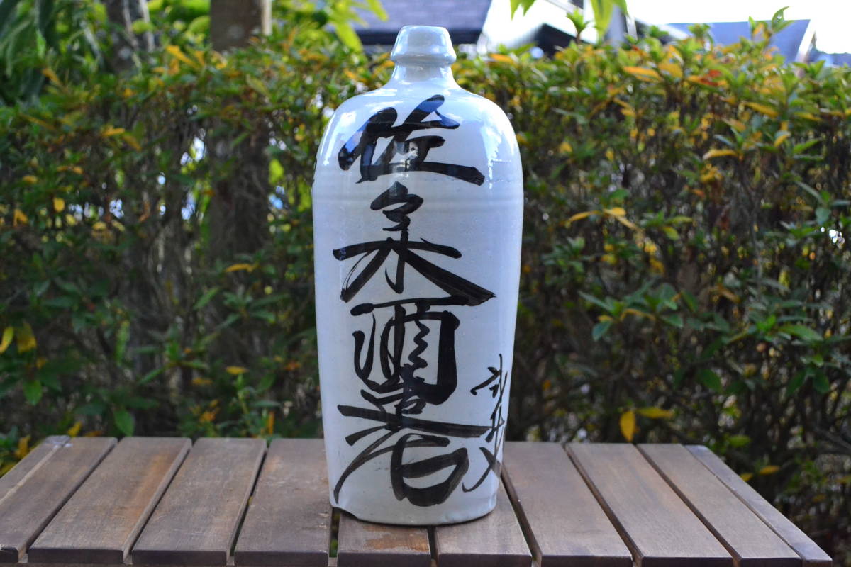 酒樽 酒瓶 陶器製 宮城 松島 旧家蔵出 時代 骨董 アンティーク レトロ インテリア オブジェ 飾り 幅15ｃｍｃｍ高さ36ｃｍ 画像7枚掲載E_画像3