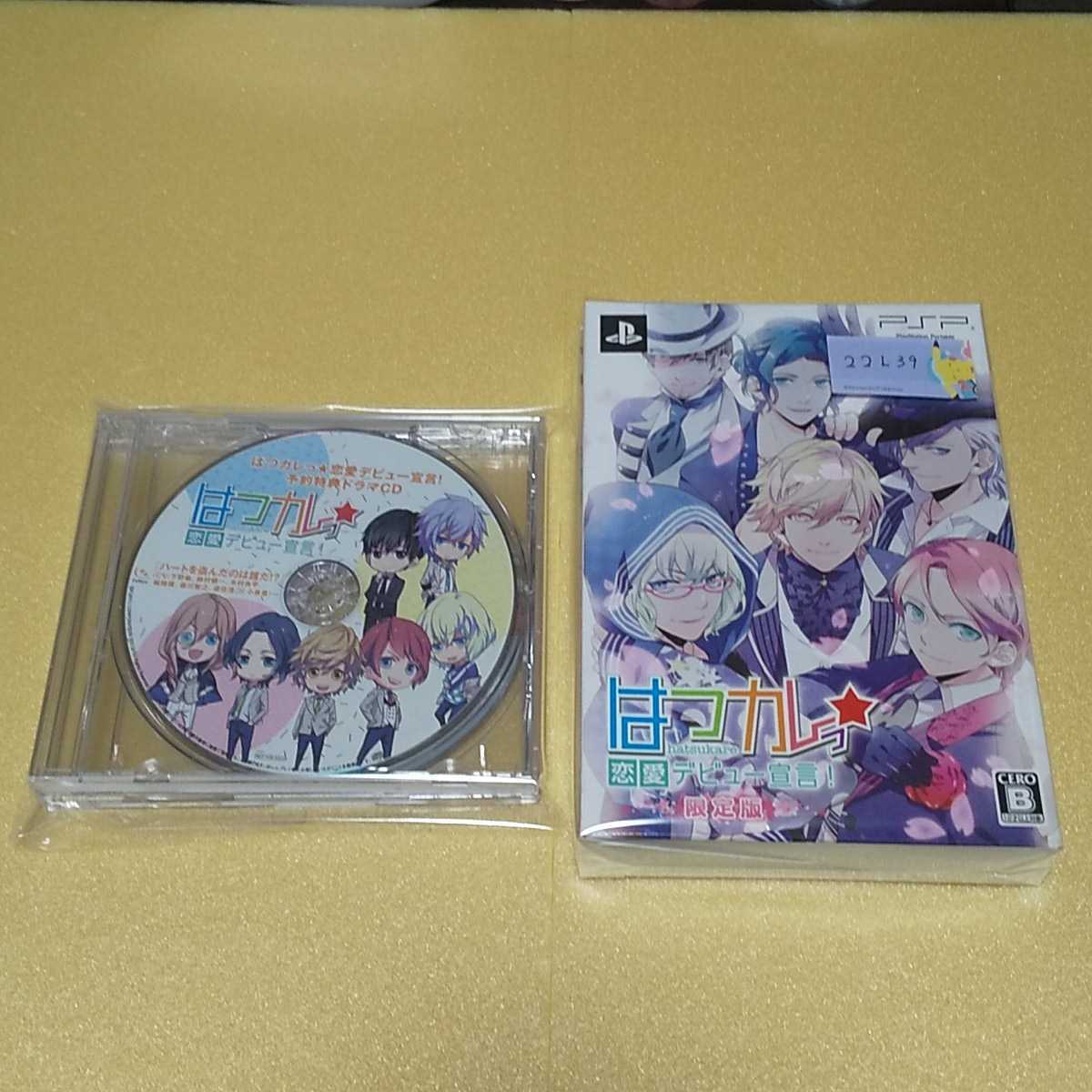 PSP　はつカレっ☆ 恋愛デビュー宣言! 限定版（オマケ・特典ドラマCD2枚付）【管理】22L39_画像1