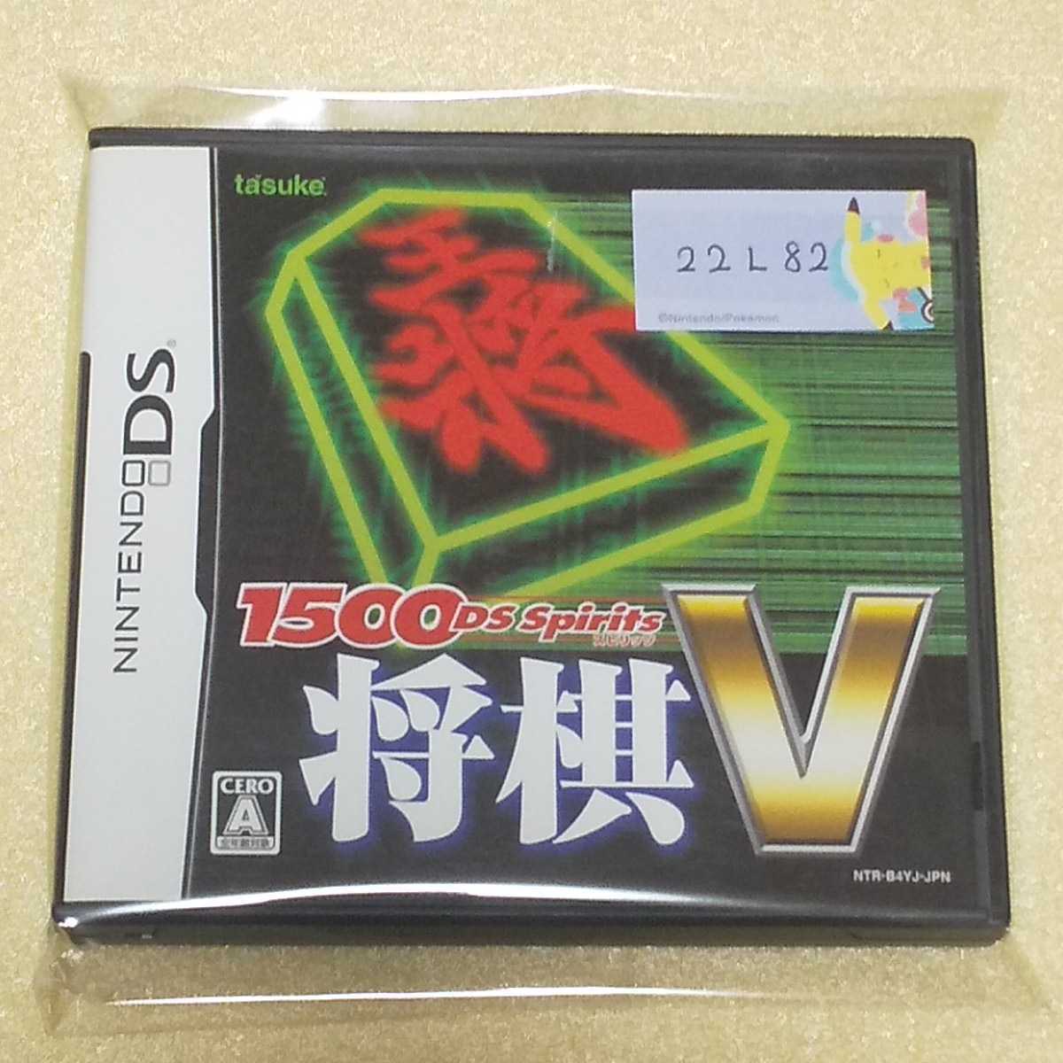 Nintendo DS 将棋V【管理】22L82