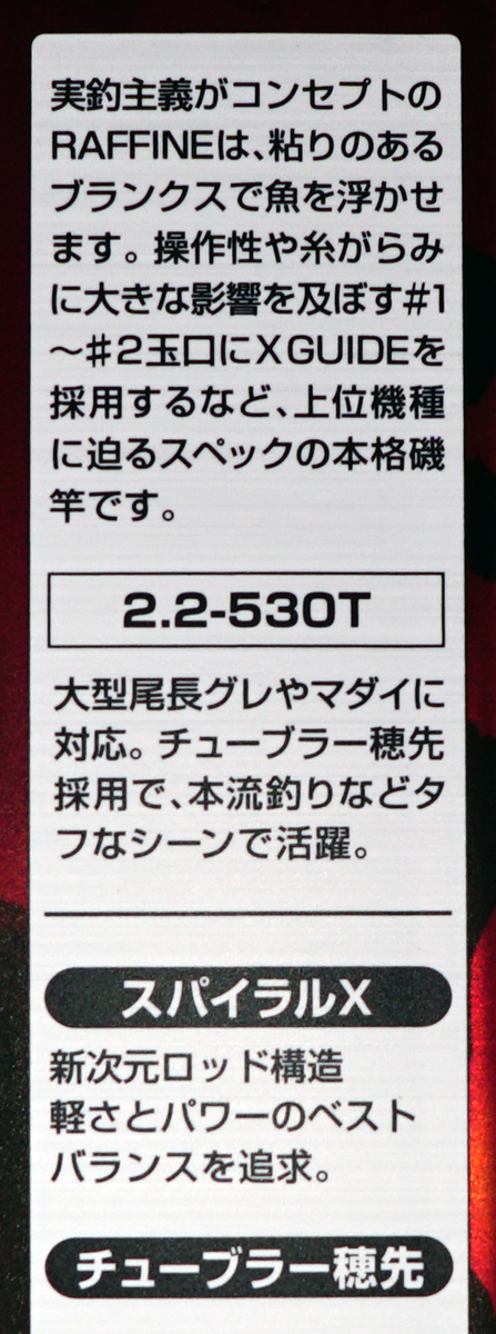 シマノ ラフィーネ 2.2号-530T【40％OFF】_画像5