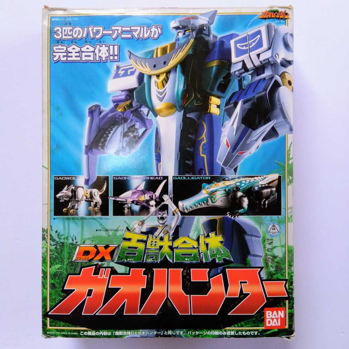 日本製安い ヤフオク! - バンダイ BANDAI DX 百獣合体 ガオハンター