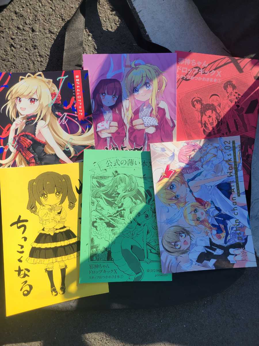 セール 邪神ちゃんフェス 2023 会場限定 フルセット コミケ ユキヲ