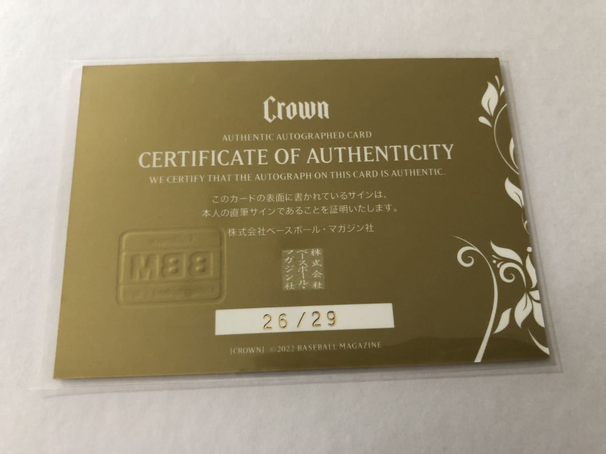 29枚限定 2022 BBM クラウン crown プロレス スタン・ハンセン 26/29