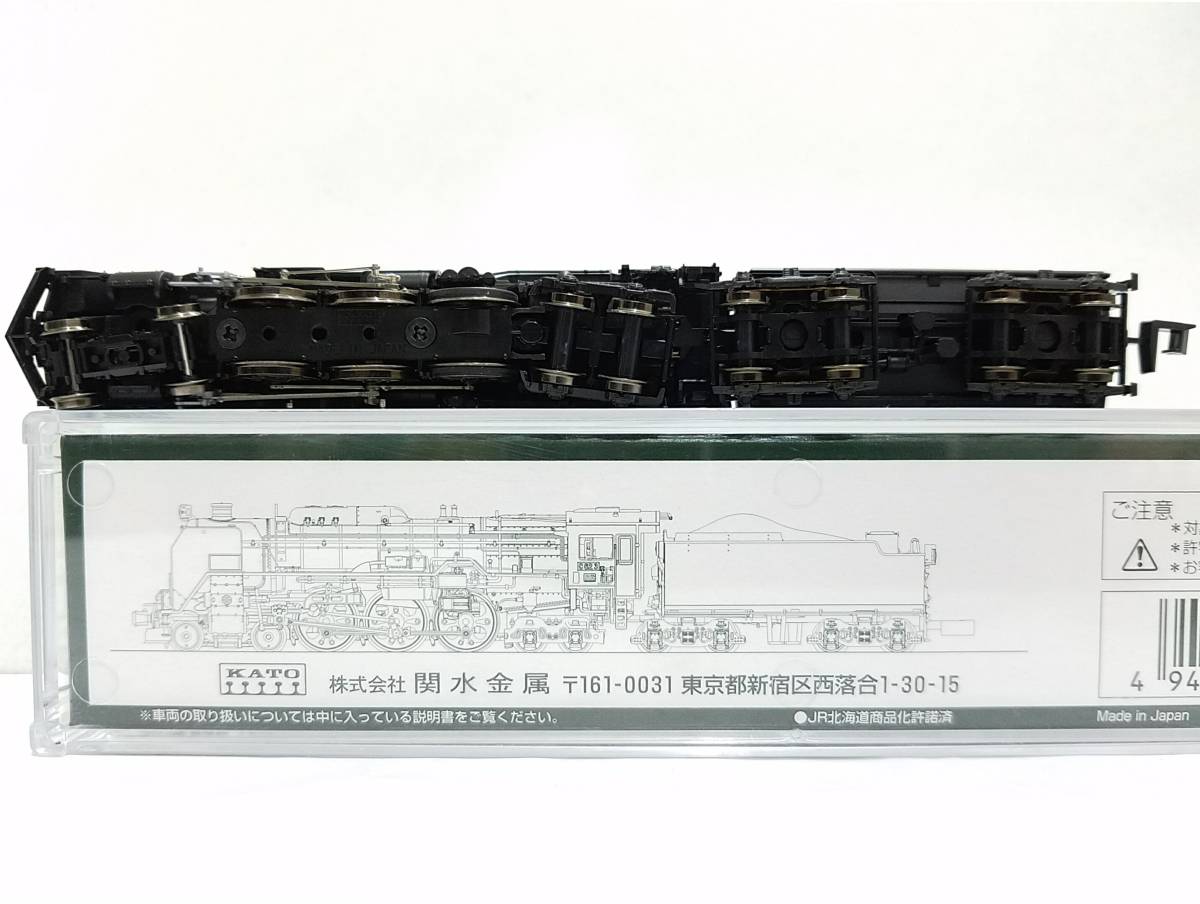 新品同様品 KATO 2017-3 C62 3 北海道形 旅客用蒸気機関車 新品同様品 KATO 2017-3 C62 3 北海道形 旅客用蒸気機関車