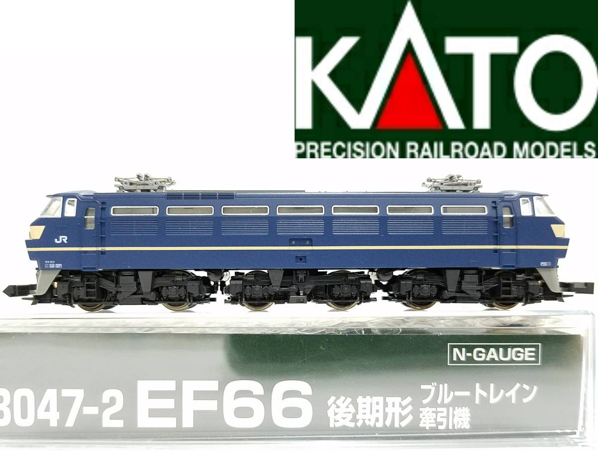 クリスマスファッション 新品同様品KATO3047-2 EF66後期形ブルー
