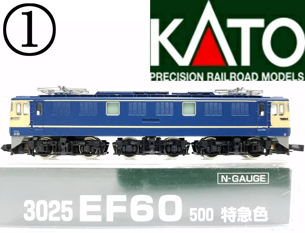 日本最大の はやぶさ さくら 特急色 500 EF60 3025 KATO 新品同様品① ブルートレイン牽引用 500番台Nゲージ カトー鉄道模型 動力車 電気機関車 国鉄 電気機関車 日本最大の はやぶさ さくら 特急色 500 EF60 3025 KATO 新品同様品① ブルートレイン牽引用 500番台Nゲージ カトー鉄道模型 動力車 電気機関車 国鉄 電気機関車