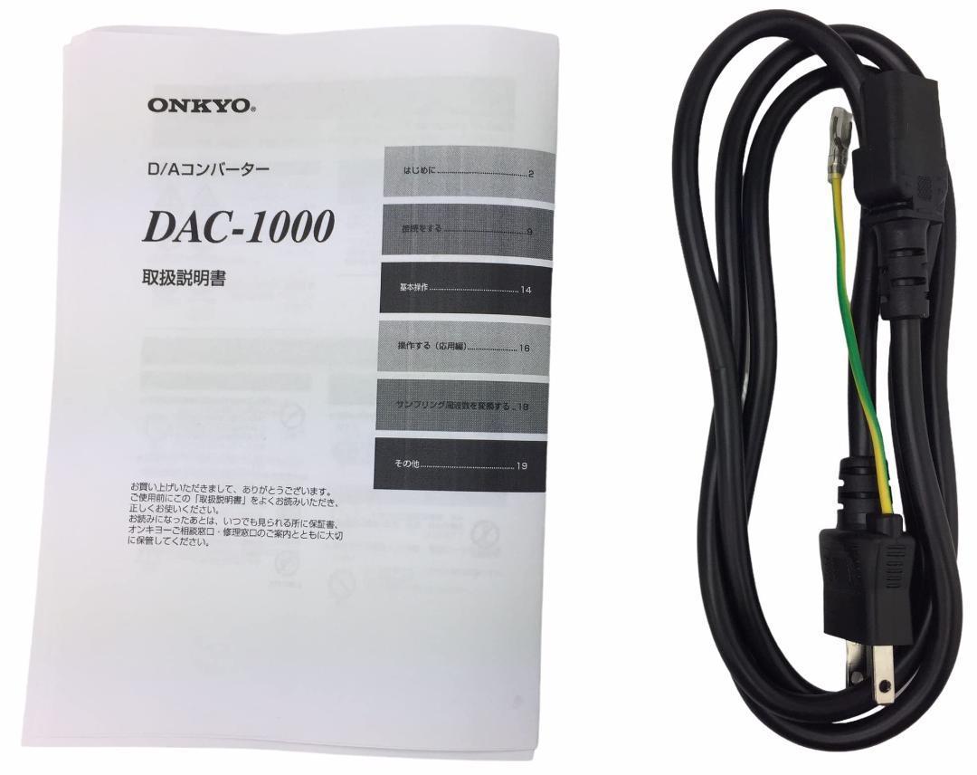 (001703) ONKYO D/Aコンバーター DAC-1000S_画像5