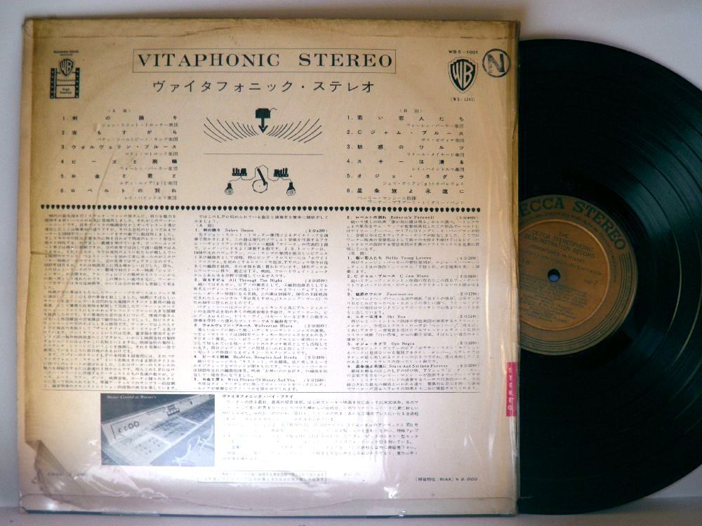 【検聴合格】1960年・懐古稀少盤・ワーナーレコード「 VITAPHONIC STEREO ヴァイタフォニック・ステレオ」【LP】_画像3