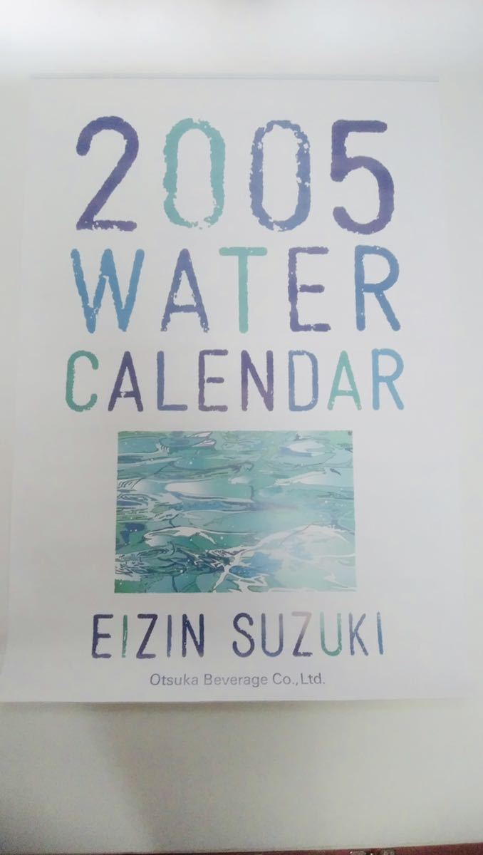 鈴木英人　大塚製薬2005年カレンダー　限定50個のみ製作　1/50