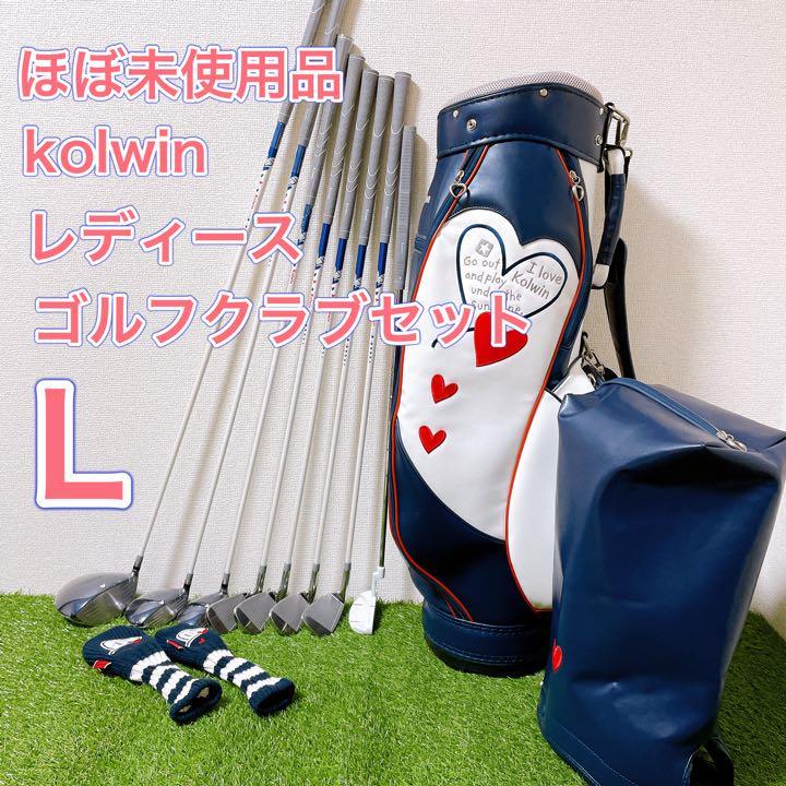 ほぼ未使用 Kolwin 初心者 レディース 優しい ゴルフ クラブセット-
