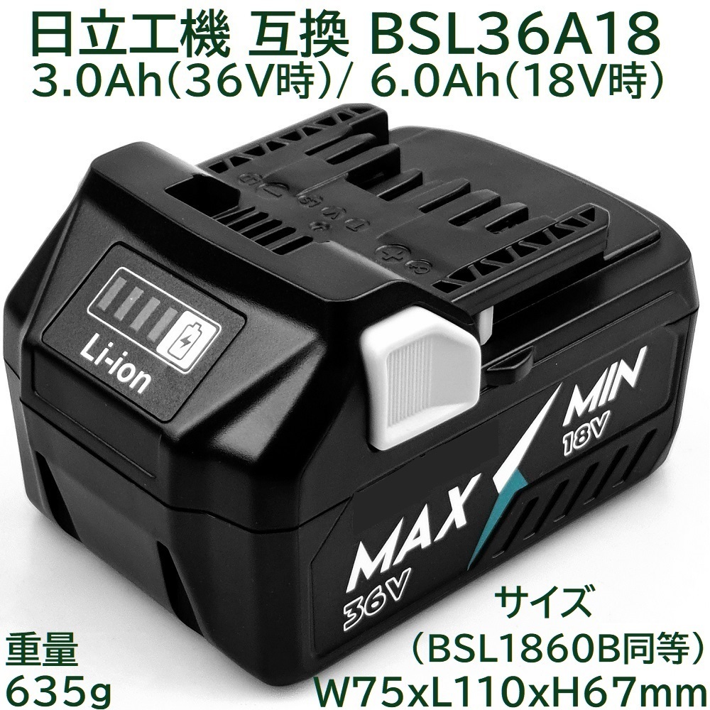 BSL36A18 ハイコーキ 36v 3.0Ah 18v 6.0Ah 互換 マルチボルト蓄電池 