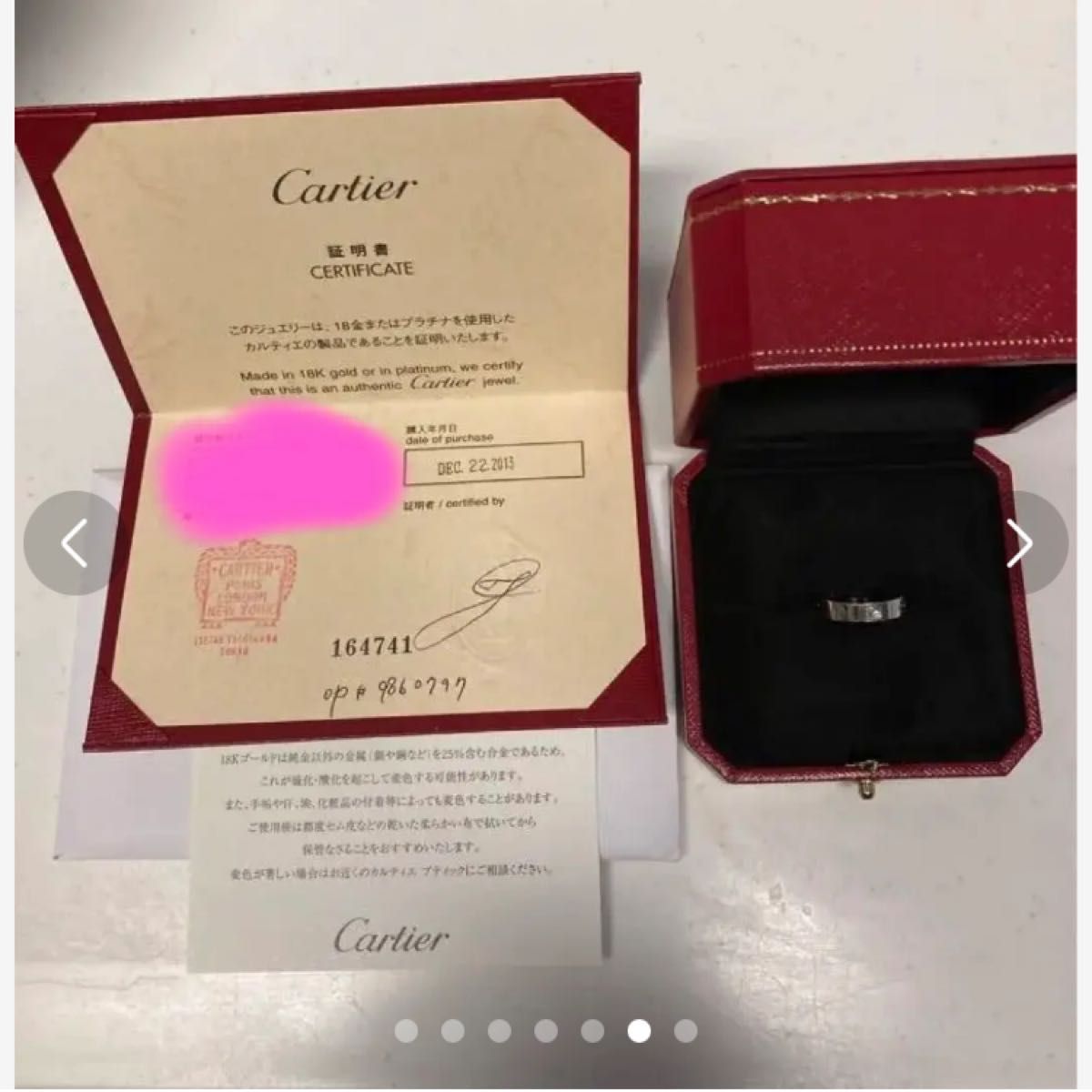 カルティエ　ミニラブリング　1Ｐダイヤ　10号　ホワイトゴールド Cartier