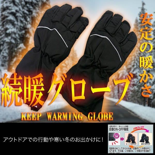 ** battery type * free shipping * heater built-in speed . hot glove bike gloves man and woman use new model heater glove 