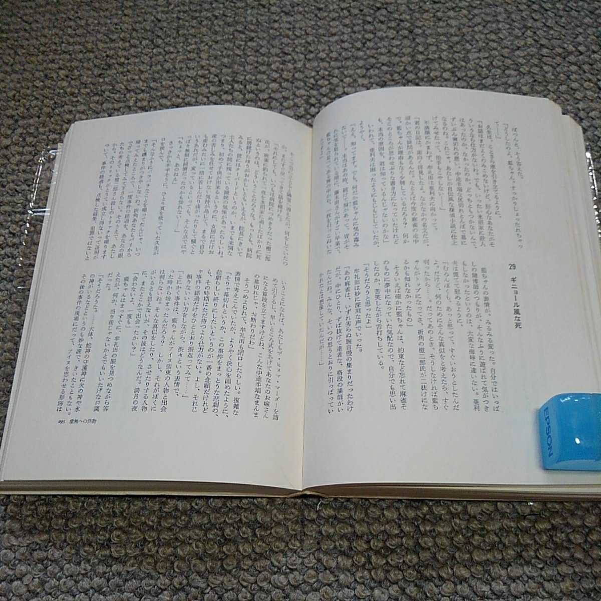純正新品 中井英夫作品集全10巻+別巻1巻 passepartout-gmbh.de