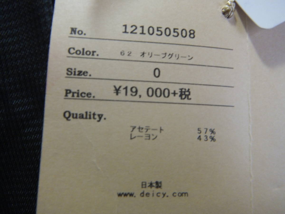 新品 定価19000円＋税の品 ミーアンドミークチュール ME&ME couture サイズ0 カットソー トップス シャツ レディース メ14792_画像5