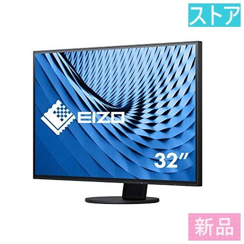 新品・ストア★液晶モニター EIZO FlexScan EV3285-BK ブラック(31.5インチ/4K)