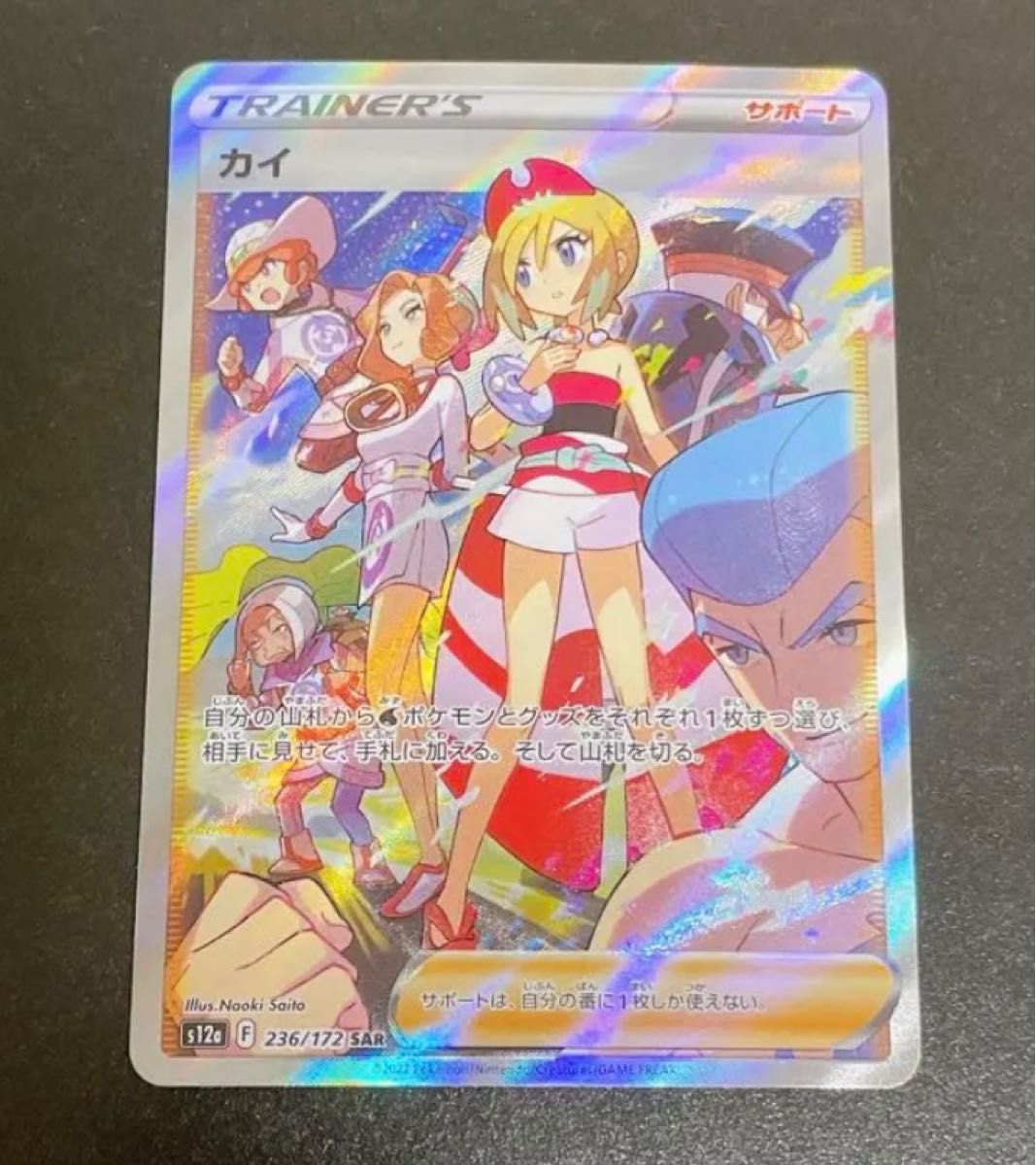 美品 ポケモンカード カイ SAR vstarユニバース ゲーム、おもちゃ