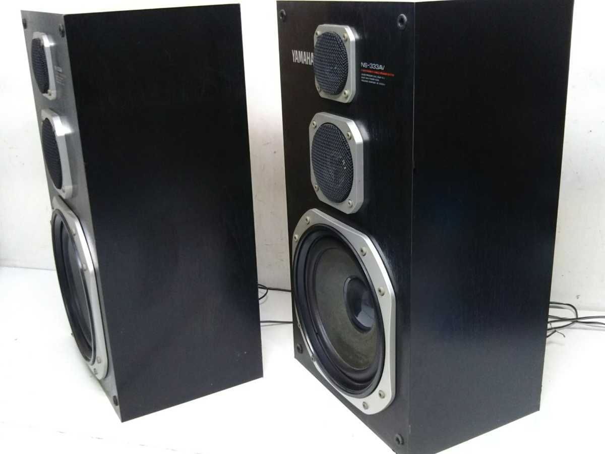 Yahoo!オークション - S YAMAHA ヤマハ 3WAY スピーカーシステム Yahoo!オークション - S YAMAHA ヤマハ 3WAY スピーカーシステム