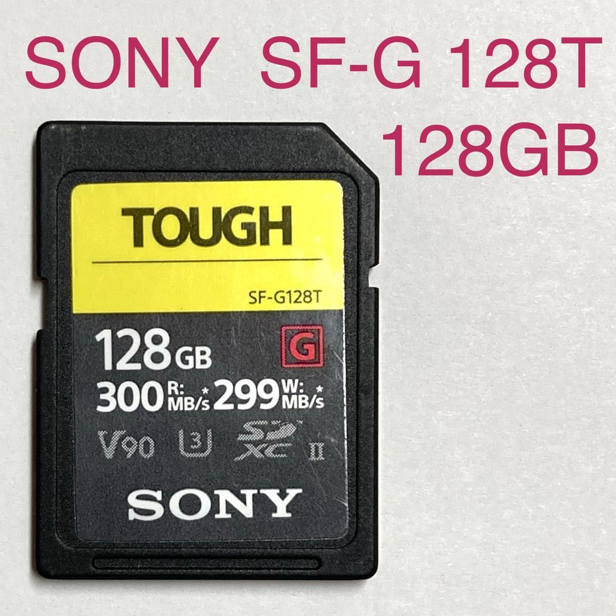 ソニー SONY SDXC メモリーカード 128GB Class10 UHS-II対応 SF-G128T [国内正規品] カードリーダーセット  通販