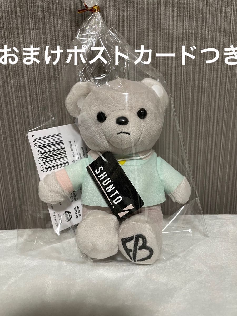 BE:FIRST モアプラスぬいぐるみ SHUNTO シュント くま