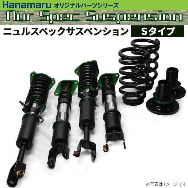  Volkswagen * Lupo (6X / 6E)1999~2008 year for nyuru specifications suspension S type shock absorber kit LUPO # build-to-order manufacturing goods #