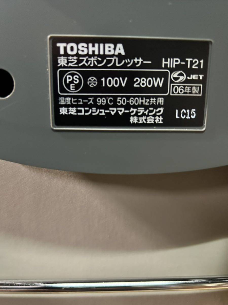 【未使用】TOSHIBA 東芝 ズボンプレッサー HIP-T21 長期保管品　NO.238_画像6