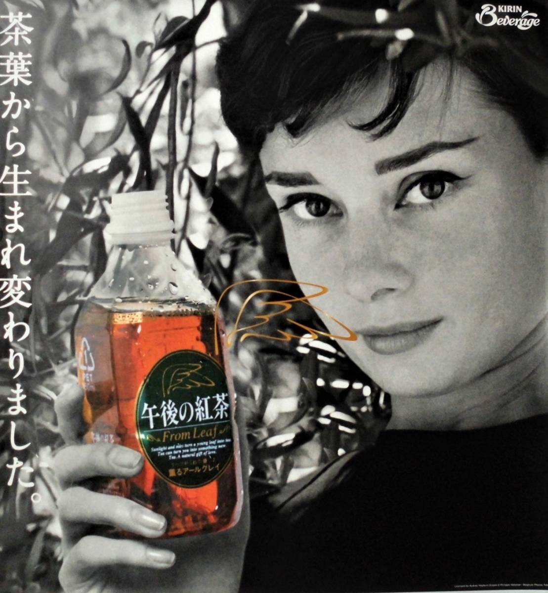 Yahoo!オークション - B2ポスター キリン・午後の紅茶 Yahoo!オークション - B2ポスター キリン・午後の紅茶