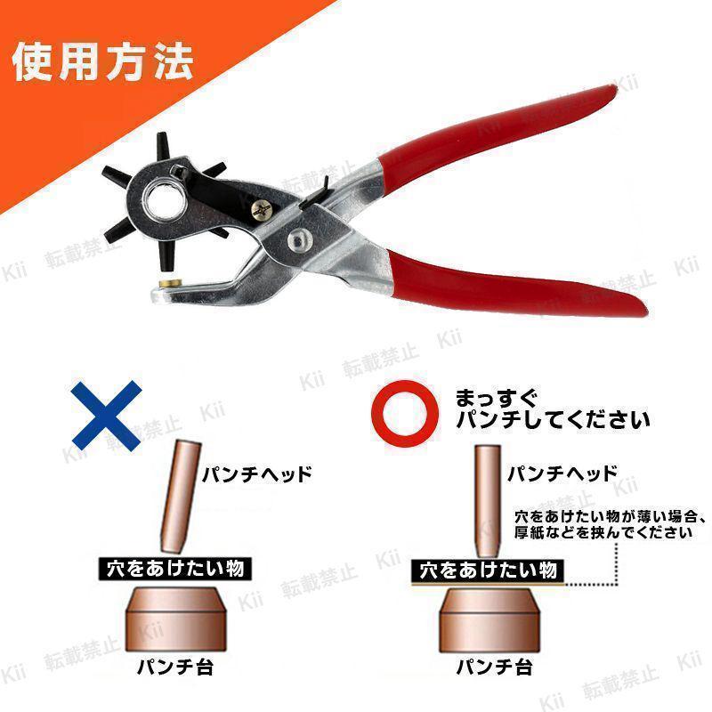 穴あけ パンチ 穴6種 回転式 マルチパンチ 工具 革 ベルト レザー