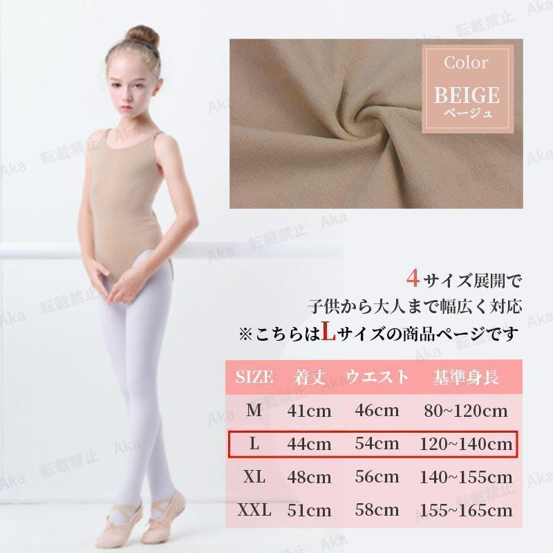 定価 バレエ 新体操 ボディファンデーション 2XL 155〜165cm opri.sg