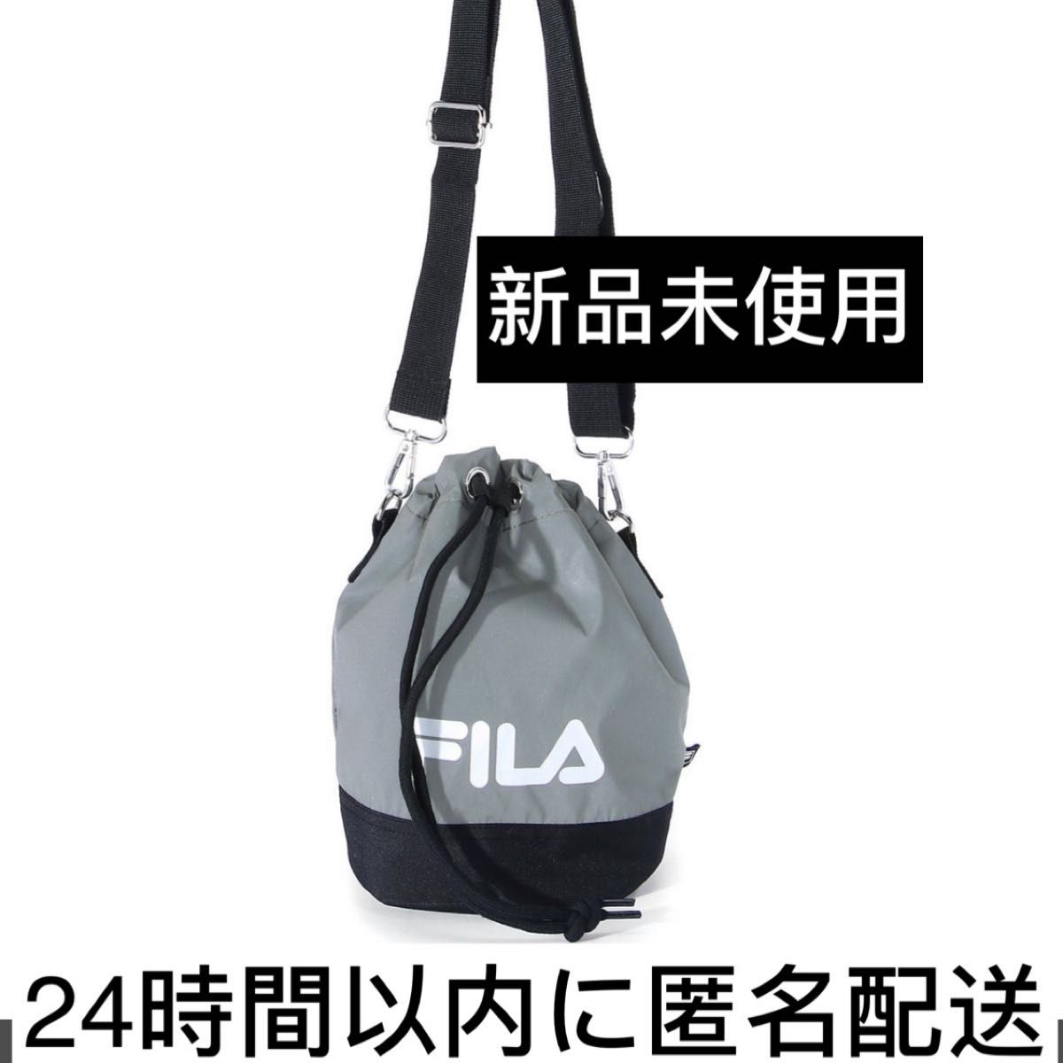【新品未使用】FILA ショルダーバッグ　トートバッグ　ハンドバッグ　シルバー 多機能 斜め掛けバッグ 