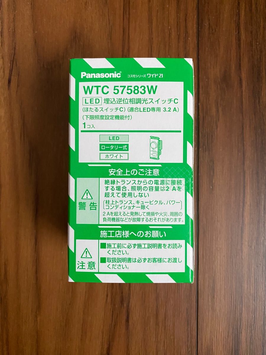 ★未使用新品★パナソニック　コスモシリーズワイド21 WTC57583W 埋込逆位相調光スイッチC Panasonic 