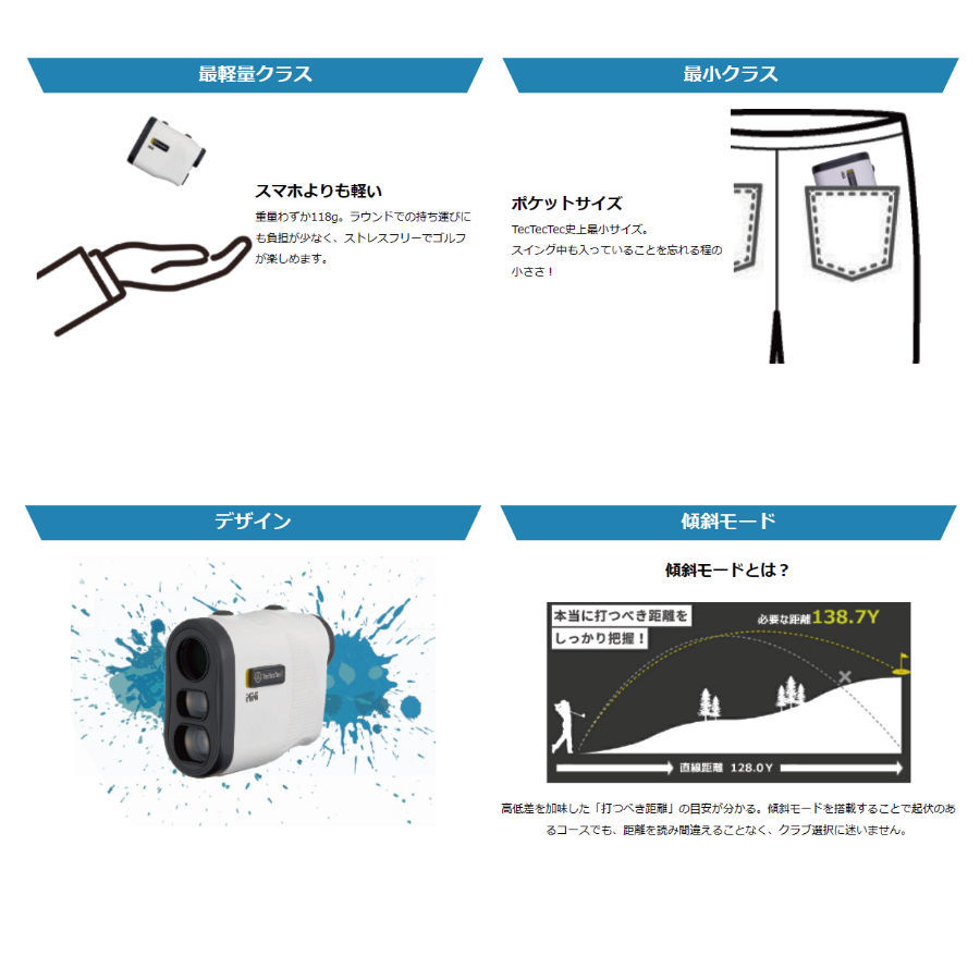 ★☆委託　TecTecTec!　レーザー距離計 (傾斜モード有)　Mini　ブラック　未使用品☆★_画像6